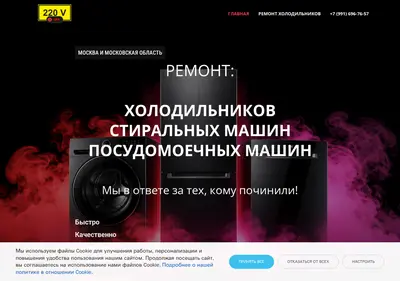 Снимок главной страницы 220voltoff.ru