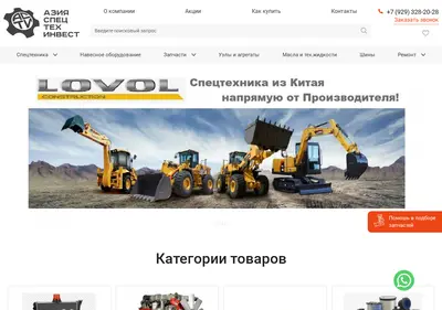 Снимок главной страницы asti22.ru