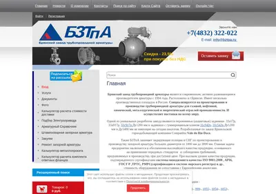 Снимок главной страницы bztpa.ru