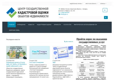 Снимок главной страницы cgko.ru