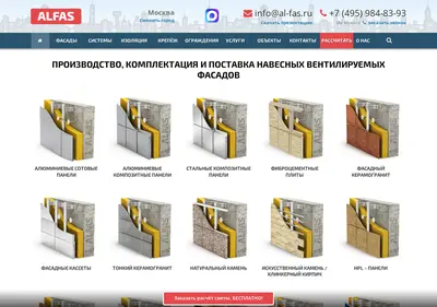 Снимок главной страницы al-fas.ru