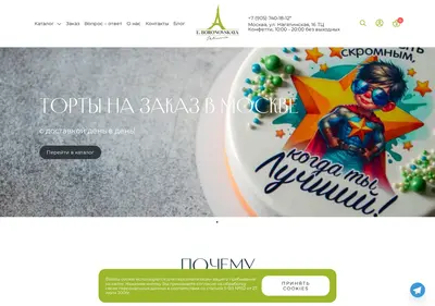 Снимок главной страницы boronovskaya.ru