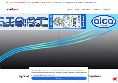 Снимок главной страницы alca.ru
