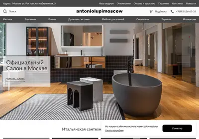 Снимок главной страницы antoniolupimoscow.ru