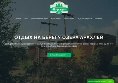 Снимок главной страницы arahley-baza.ru