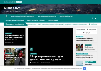 Снимок главной страницы beermania-nn.ru