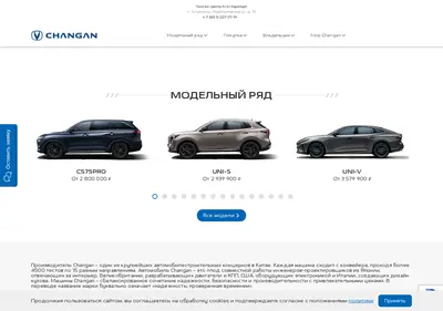 Снимок главной страницы agat30-changanauto.ru