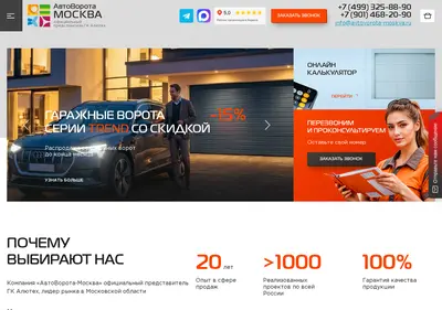 Снимок главной страницы avtovorota-moskva.ru