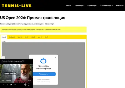 Снимок главной страницы tennis-live.su