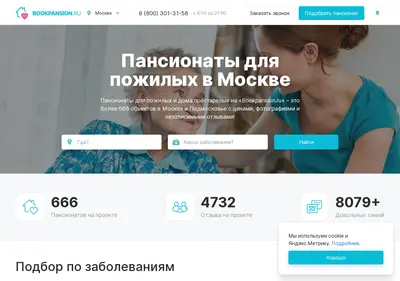 Снимок главной страницы bookpansion.ru