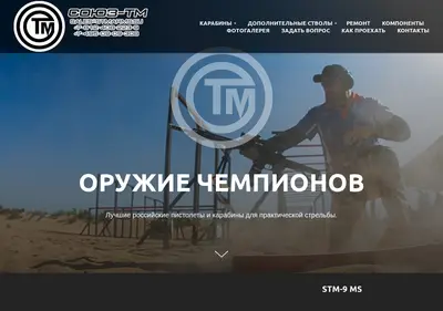 Снимок главной страницы stmarms.su