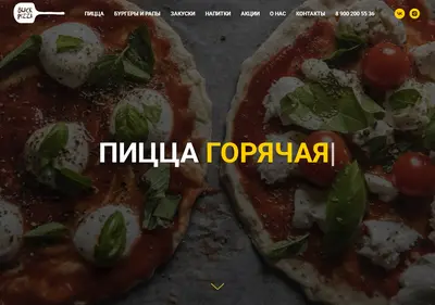 Снимок главной страницы black-pizza.ru