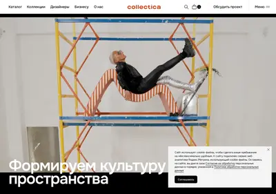 Снимок главной страницы collectica.ru