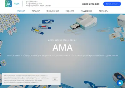 Снимок главной страницы amamed.ru