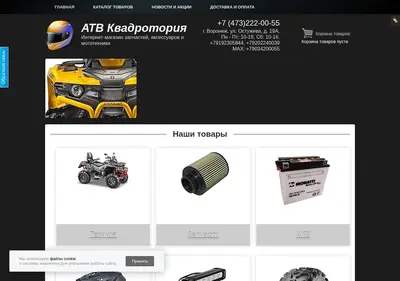 Снимок главной страницы atv36.ru