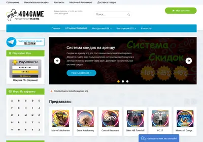 Снимок главной страницы 404game.ru