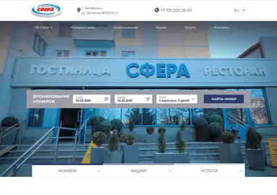 Снимок главной страницы chelsfera.ru