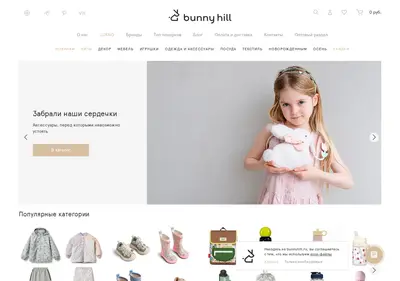 Снимок главной страницы bunnyhill.ru