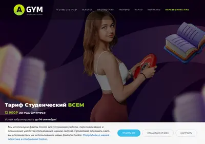 Снимок главной страницы agym77.ru