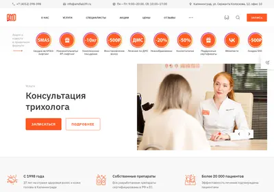 Снимок главной страницы amdlab39.ru
