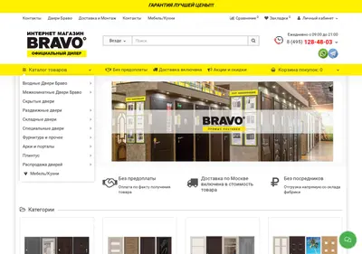 Снимок главной страницы bravo-online.ru
