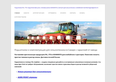 Снимок главной страницы agro-liberti.ru