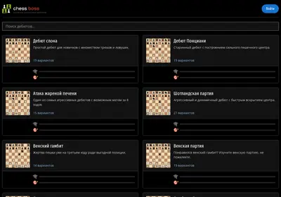 Снимок главной страницы chessboss.ru