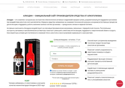 Снимок главной страницы akodine.ru
