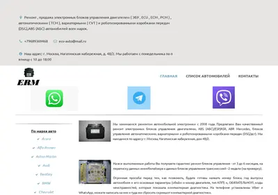 Снимок главной страницы ecurepairmoscow.ru