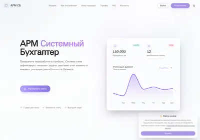 Снимок главной страницы armsb.ru