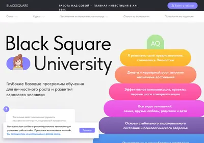 Снимок главной страницы blacksquare.ru