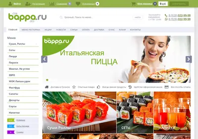 Снимок главной страницы bappa.ru