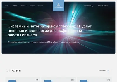 Снимок главной страницы advc.ru