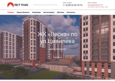 Снимок главной страницы bestpl.ru