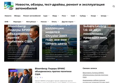 Снимок главной страницы 5go.ru