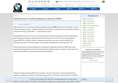Снимок главной страницы bmwman.ru