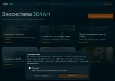 Снимок главной страницы 3d4art.ru