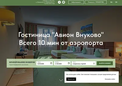 Снимок главной страницы avion-vnk.ru