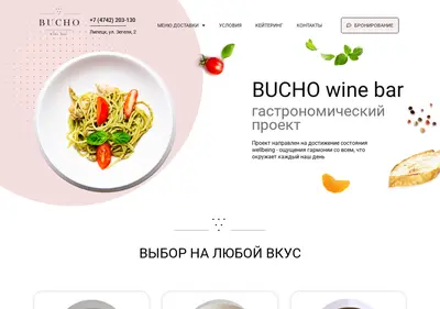 Снимок главной страницы buchobar.ru