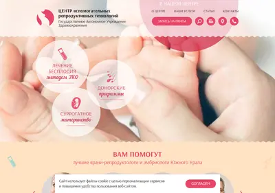 Снимок главной страницы 74mama.ru
