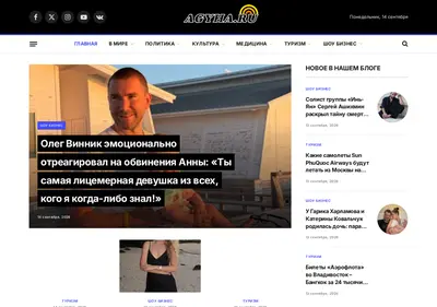 Снимок главной страницы agyha.ru