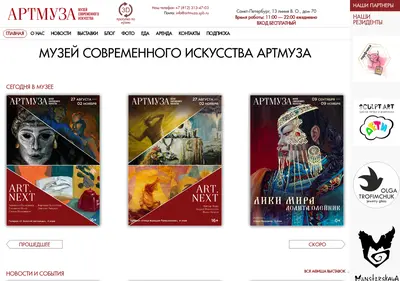 Снимок главной страницы artmuza.spb.ru