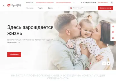 Снимок главной страницы 3serdca.ru