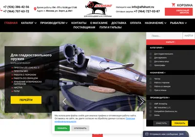 Снимок главной страницы alfahunt.ru