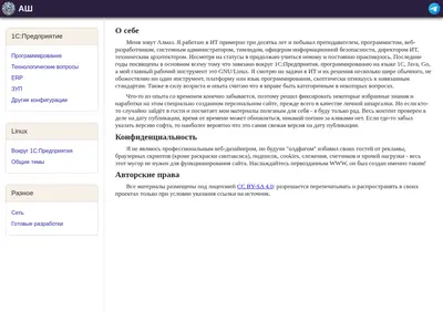 Снимок главной страницы almaz-sharipov.ru