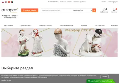 Снимок главной страницы auction-antares.ru