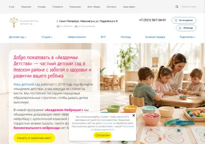 Снимок главной страницы a-raduga.ru