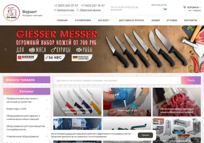 Снимок главной страницы 4meat.ru
