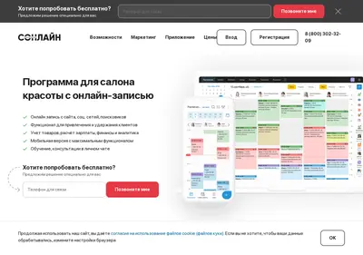 Снимок главной страницы sonline.su