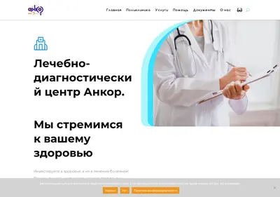 Снимок главной страницы ankormed.ru